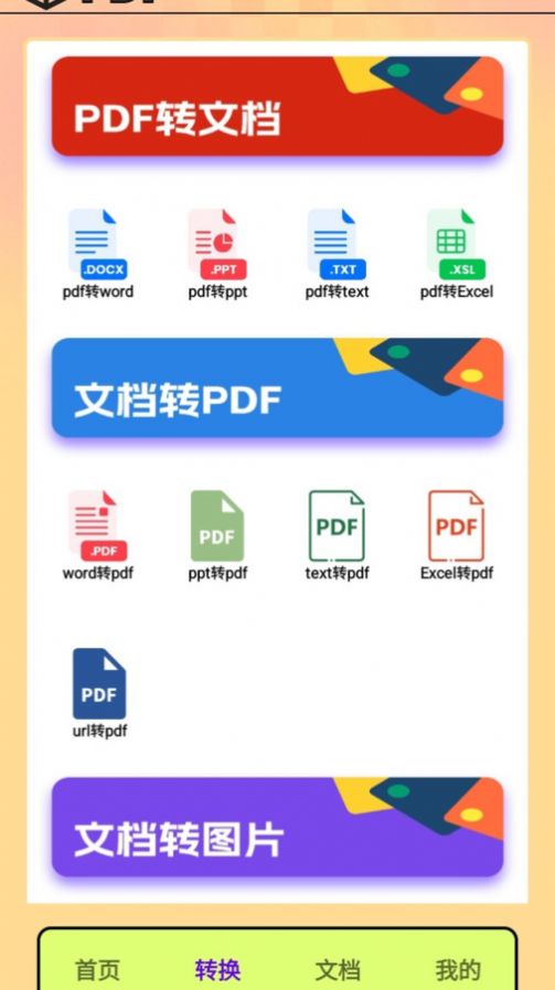 PDF Conversion King File Assistant