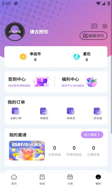 Dingdang blind box app