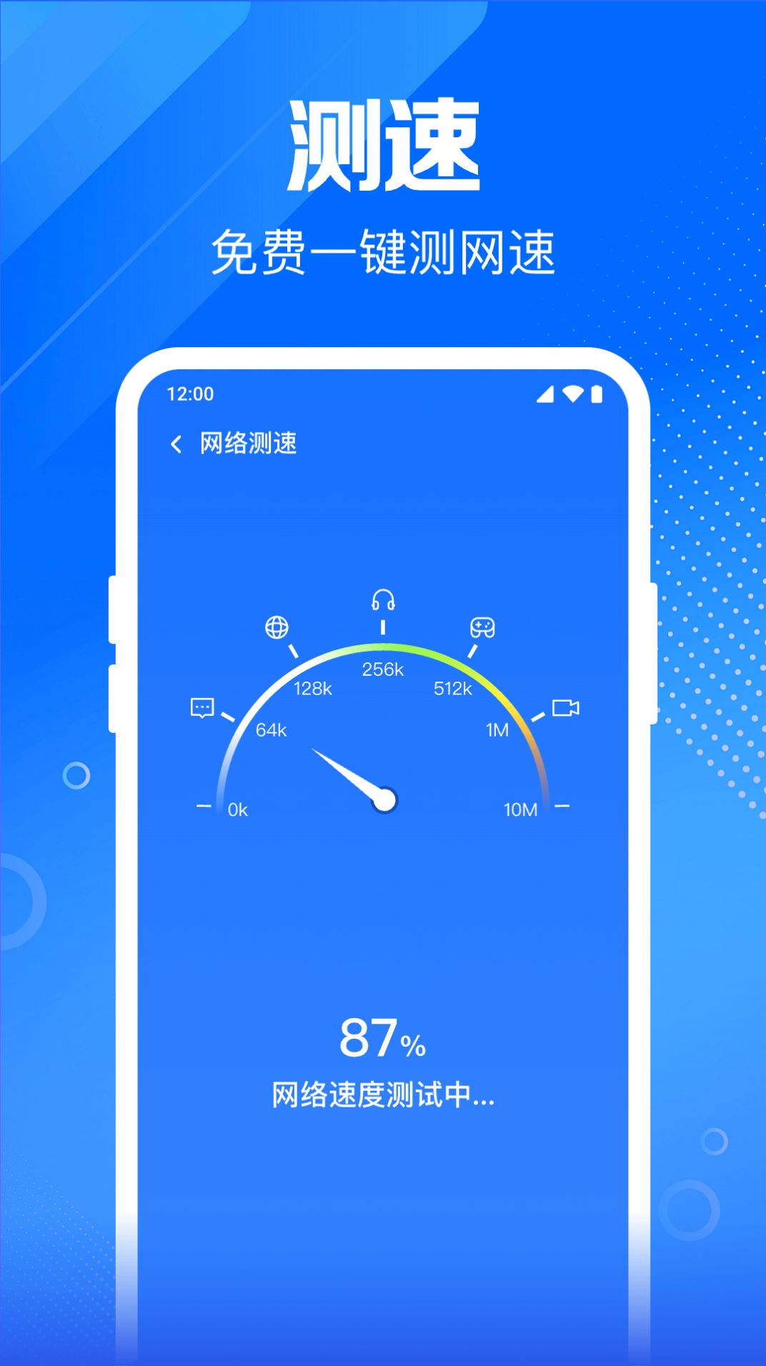 WiFi鑰匙暢快智連