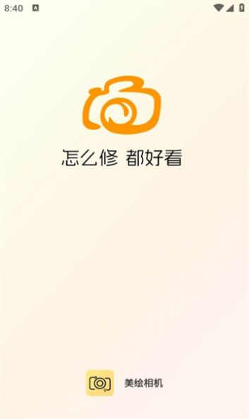 Meitu camera software