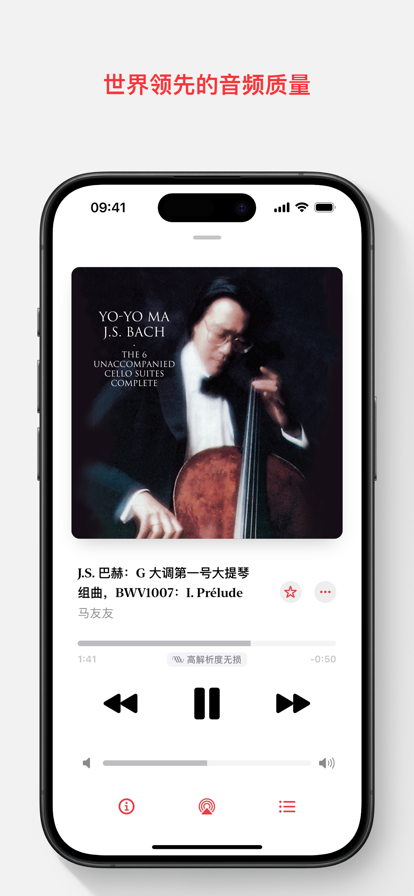 Apple Music古典乐 中国区