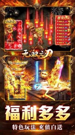 Wushuang Blade New Year's Super Super Changing Mobile Game Original