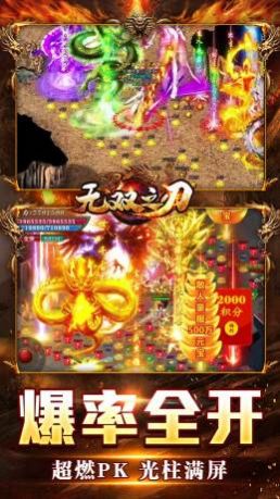 Wushuang Blade New Year's Super Super Changing Mobile Game Original