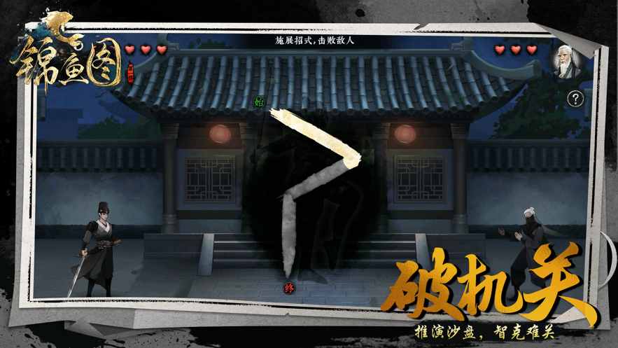 Jinyutu game IOS version