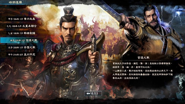 Heroes of the Three Kingdoms 8 Chinese online version