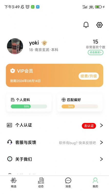 故乡人家app