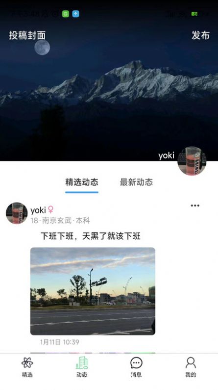 故乡人家app