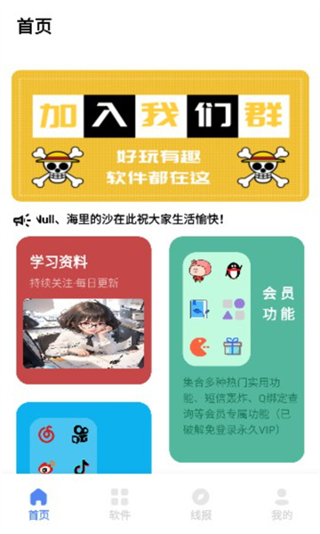 Xiaozhan-Softwarebibliotheks-App