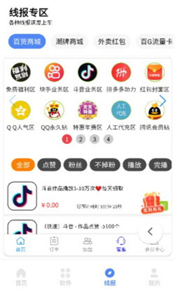 Xiaozhan-Softwarebibliotheks-App