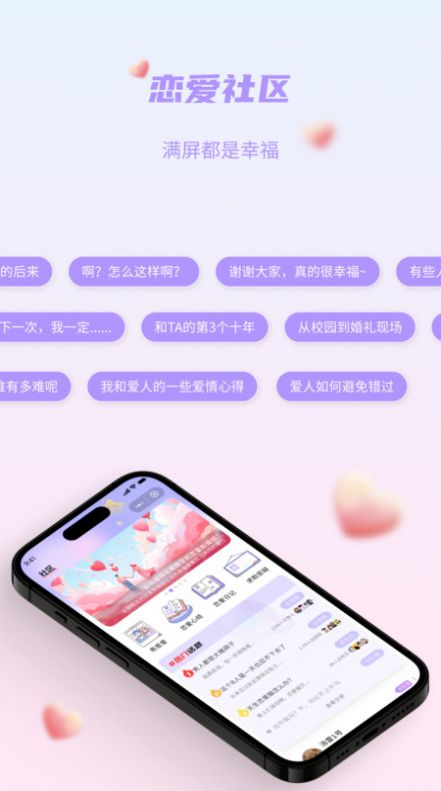 恩爱宝app