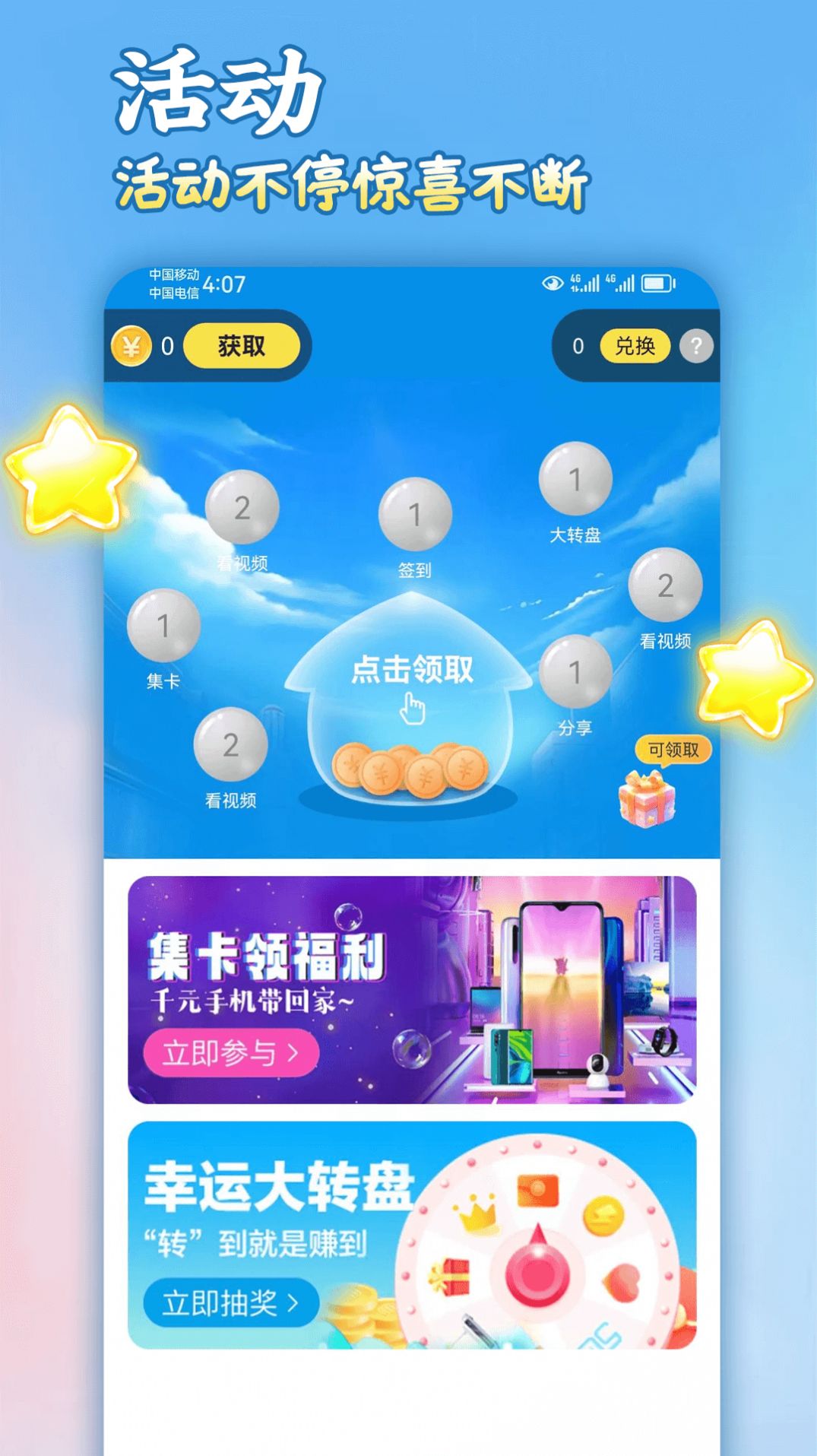 剧合心意app