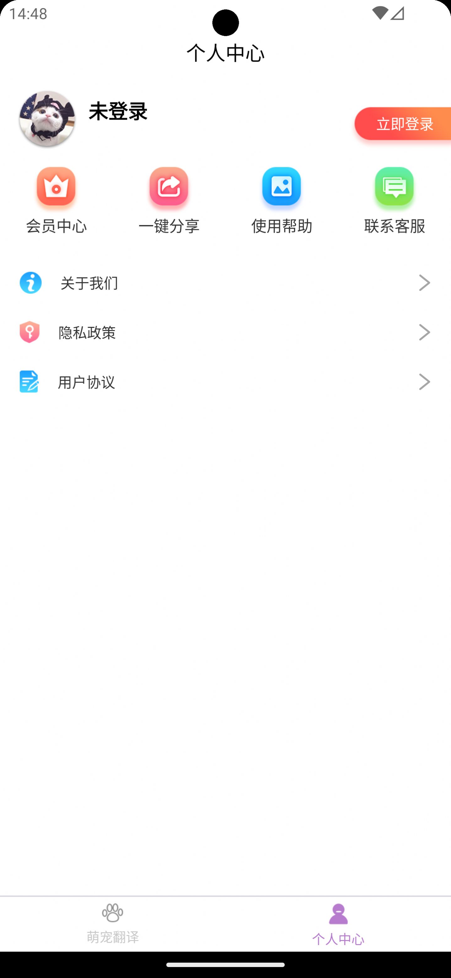 Zhiyi cat and dog translation app