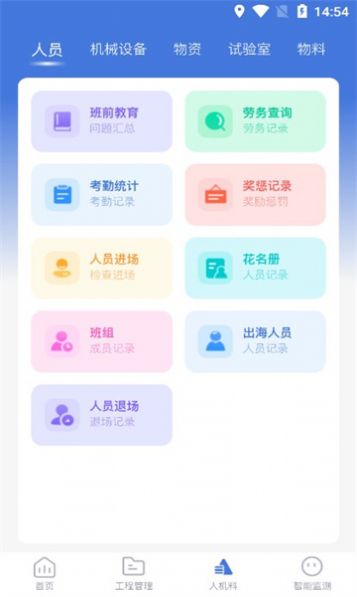 Qingyunji app