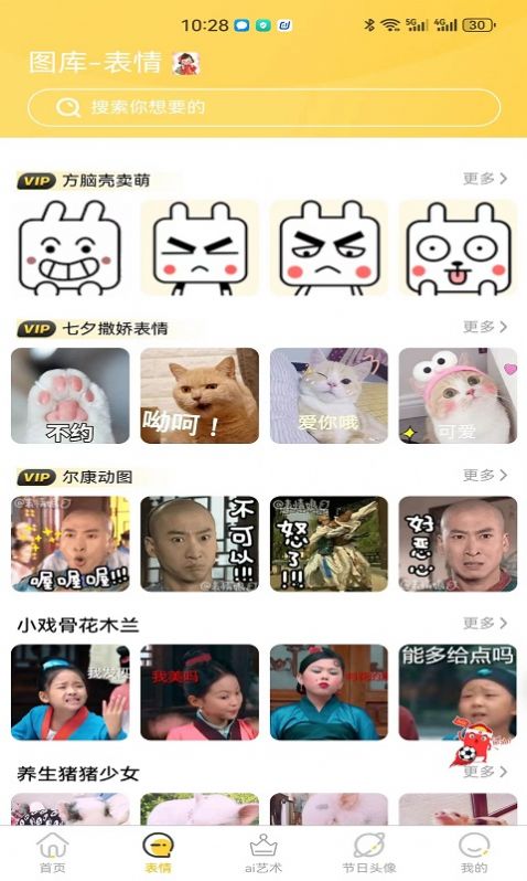 星雯壁纸app