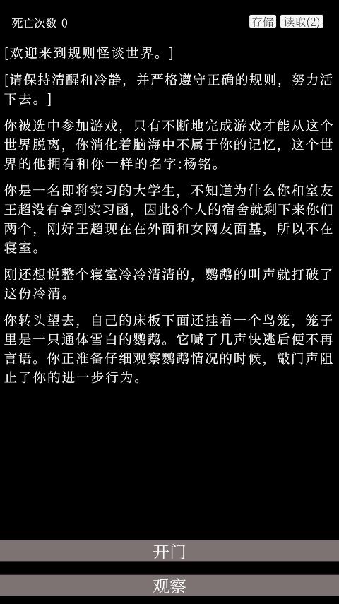 文字小故事实习游戏