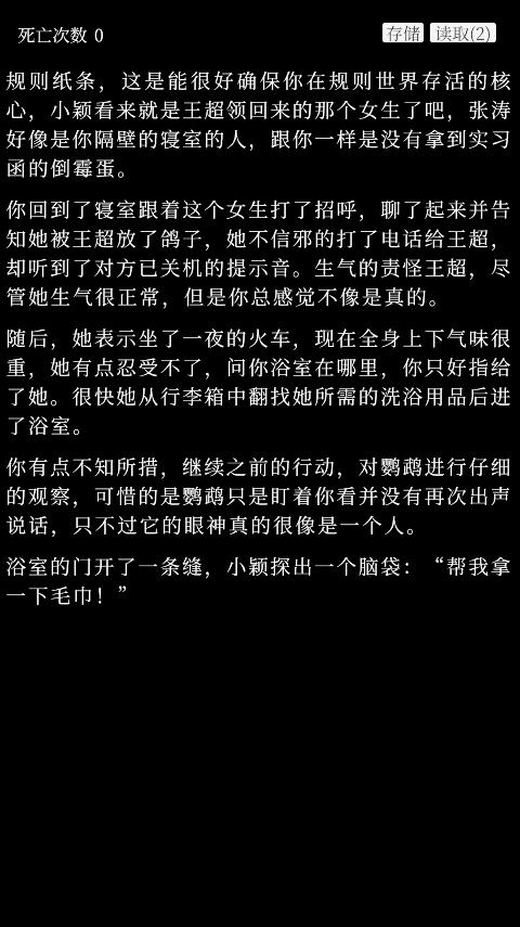 文字小故事实习游戏