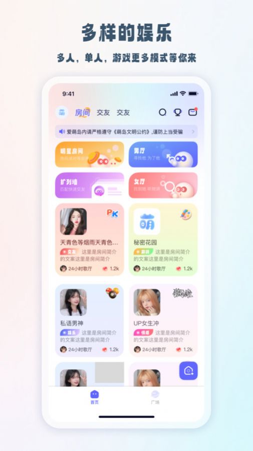 Yuan Meng Voice App