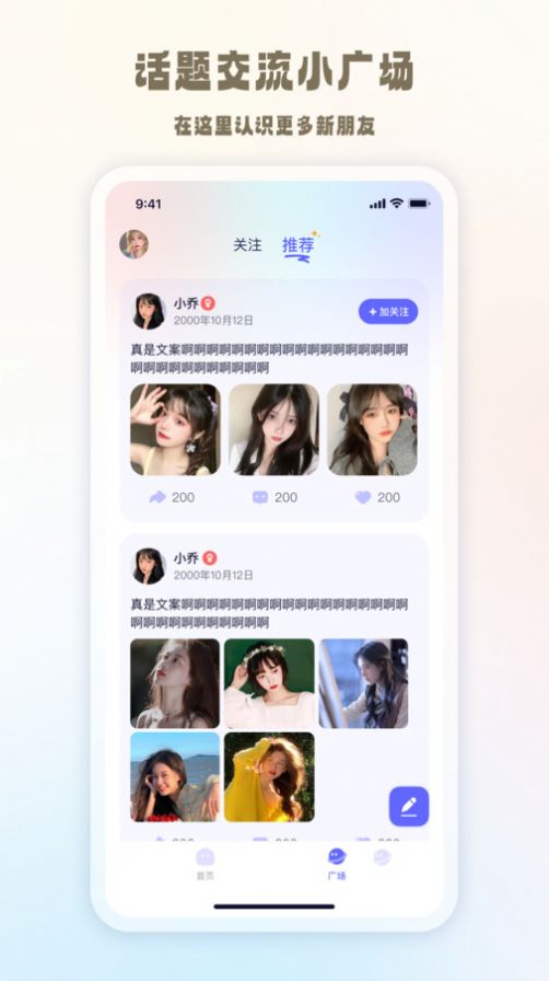 Yuan Meng Voice App