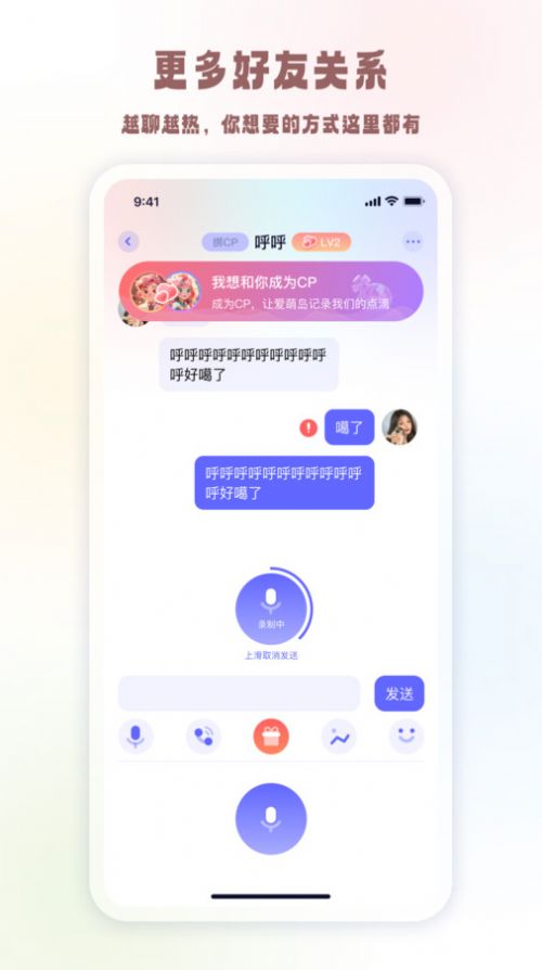 Yuan Meng Voice App