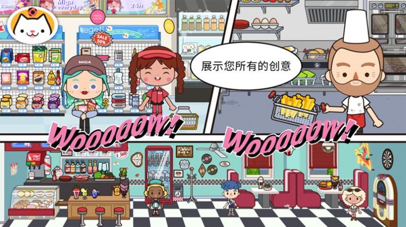 miga towe my world1.68圣诞小屋