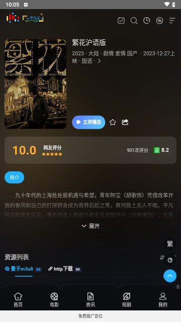 Yueyueyue app