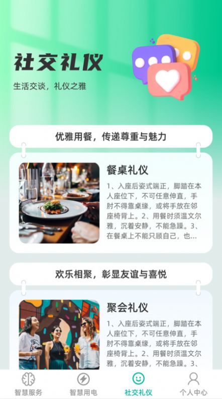 金牌智慧宝app