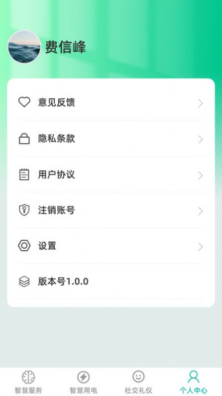 金牌智慧宝app