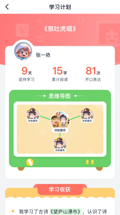 毛豆大阅读app