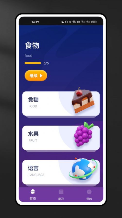 Milao English learning app