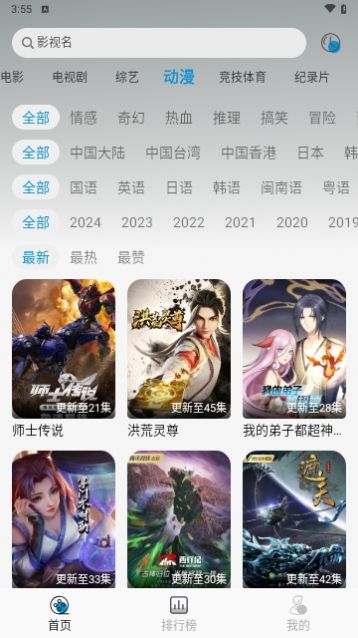 纽约影院app