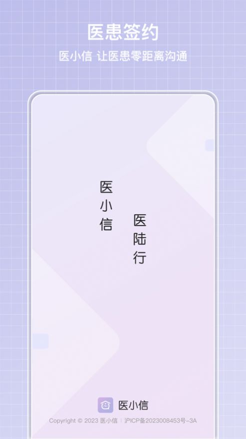 Medical Xiaoxin App