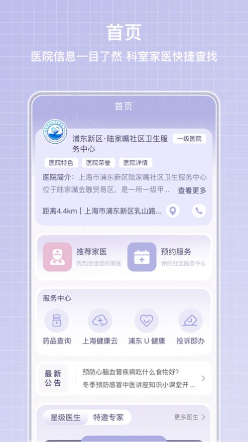 Medical Xiaoxin App