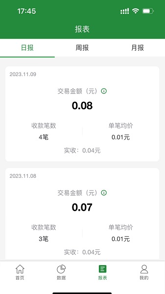 皖邮付商户版appios