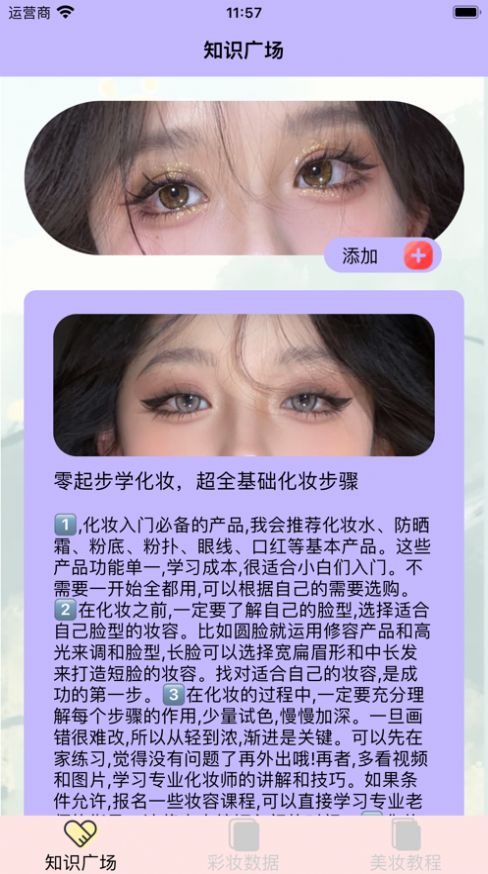 變美小邦手app