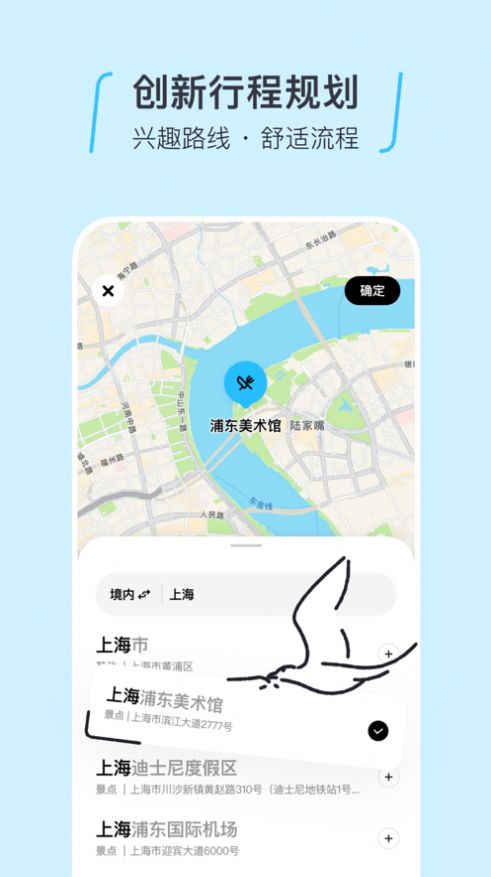 圆周旅迹app