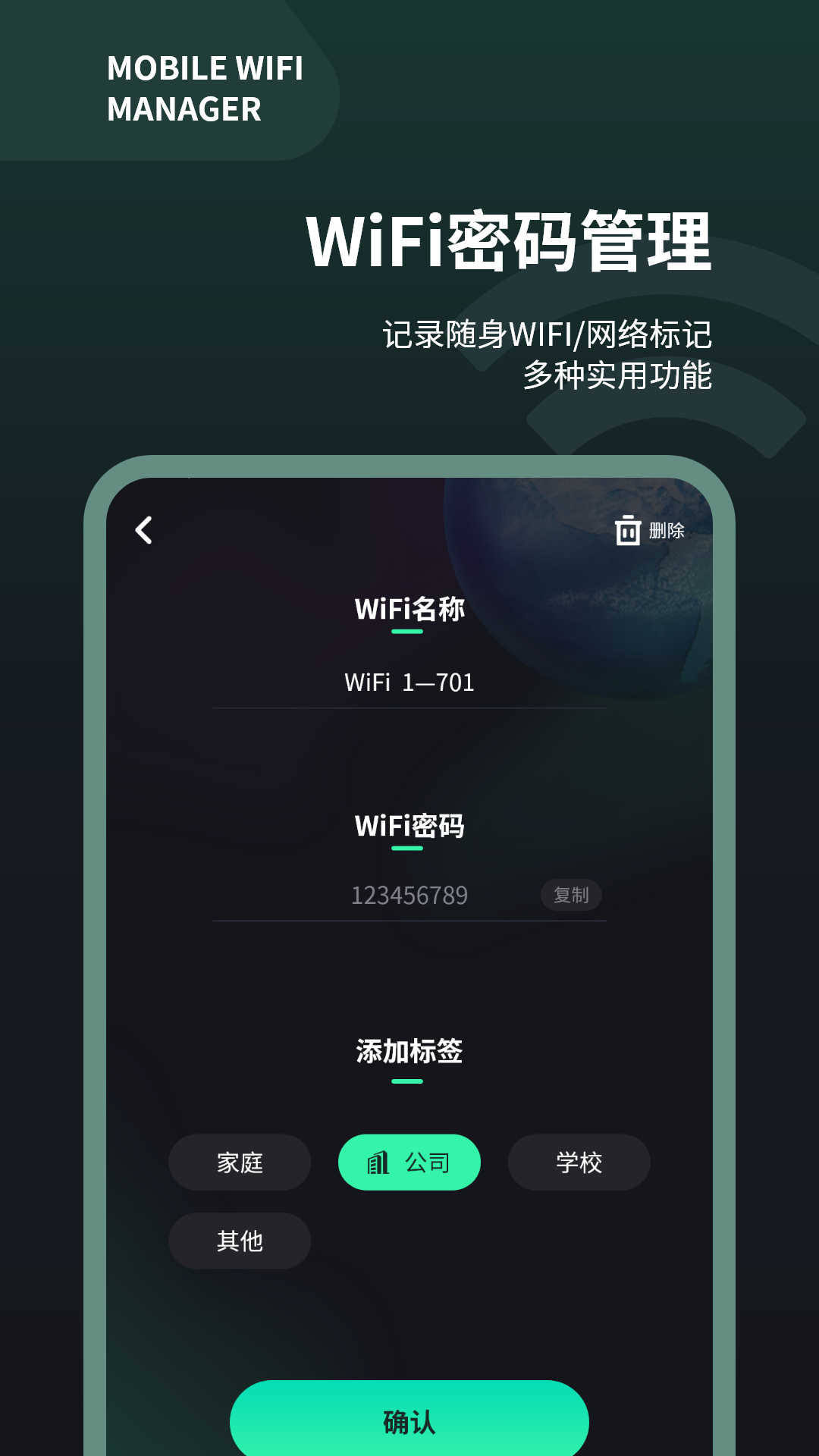 wifi测速仪app