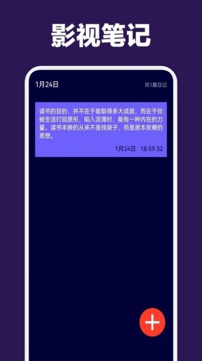 蒙太奇影视投屏app