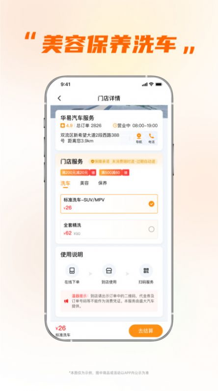 Xiaoai Zhixing app