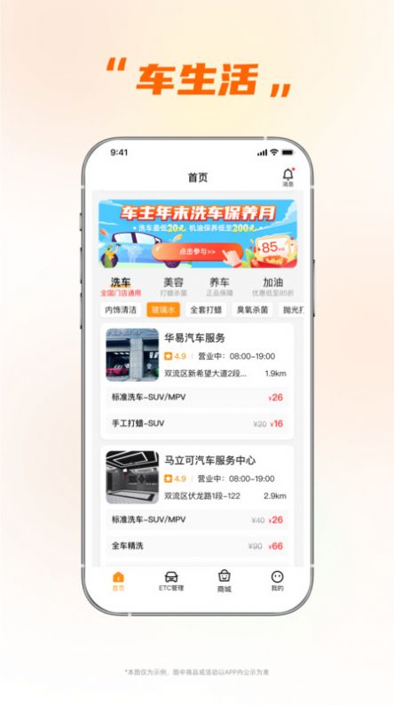 Xiaoai Zhixing app