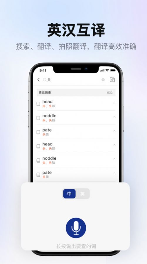 爱柯林斯COBUILD词典app