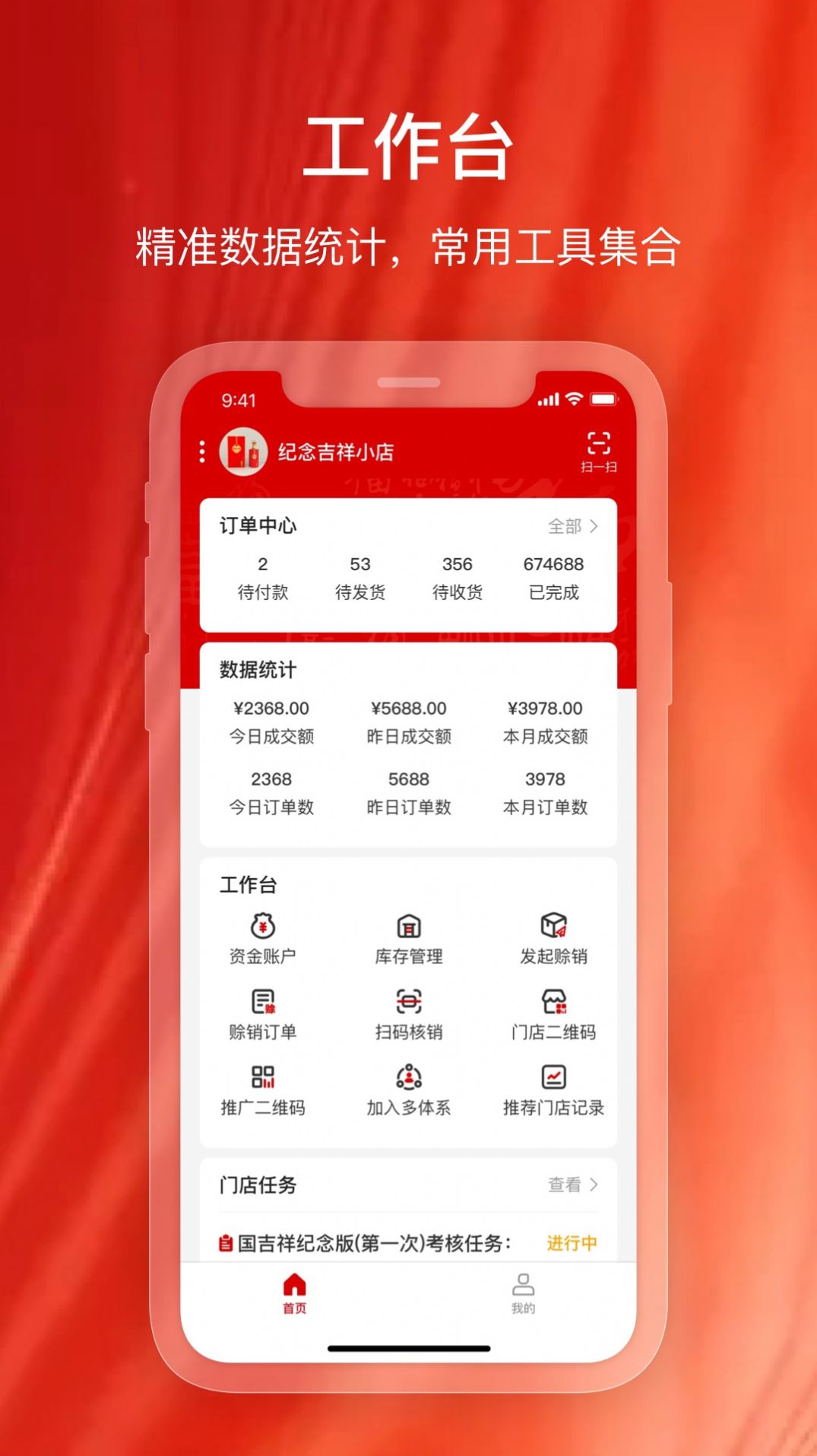 纪念吉祥app