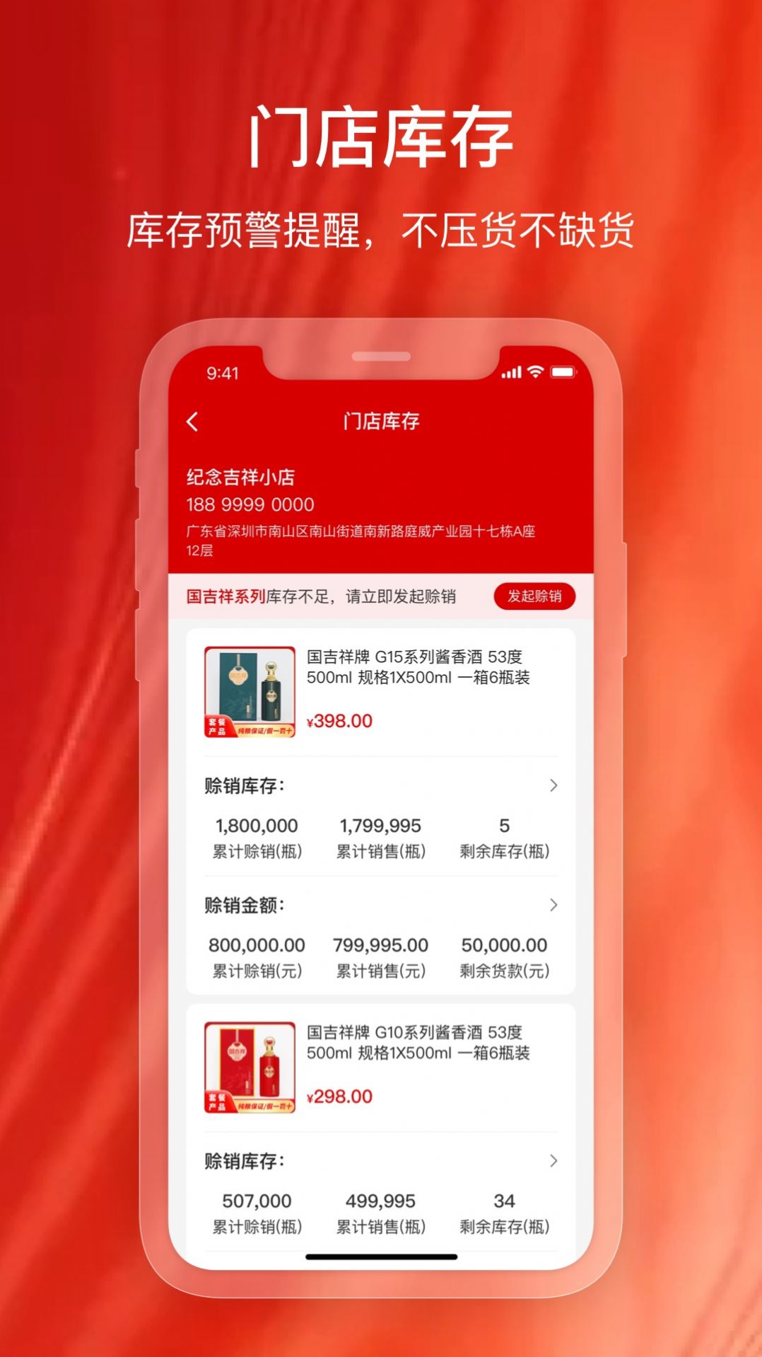 纪念吉祥app