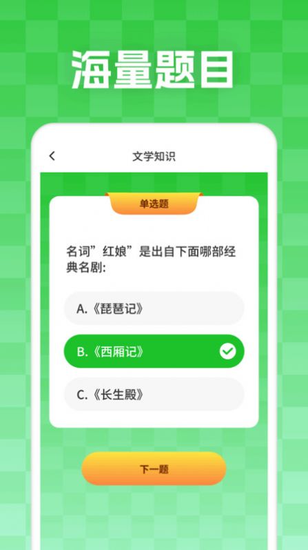 妙学答题app