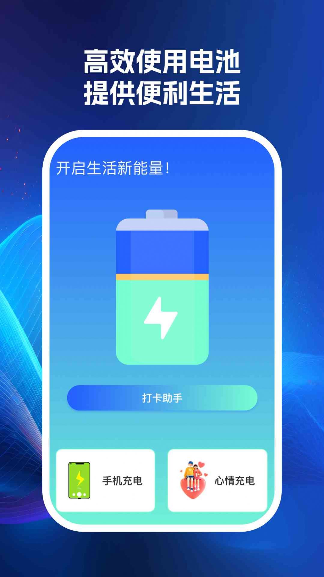 Yiman Energy Efficiency Expert App