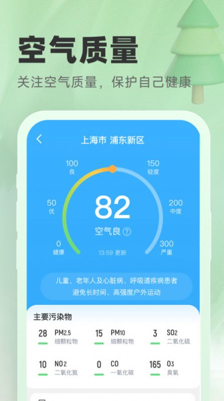 气象宝盒app