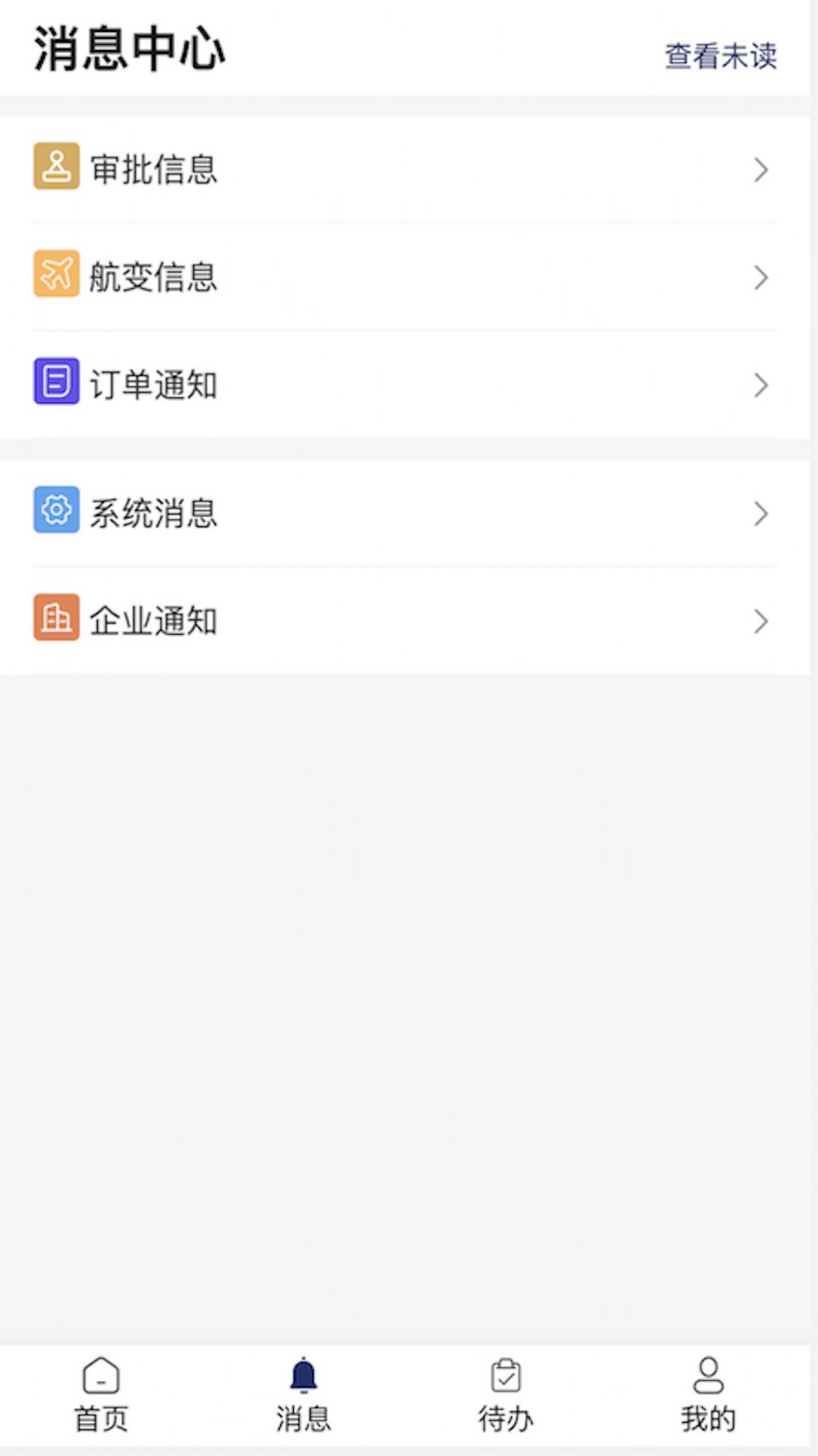 甄旅商旅app