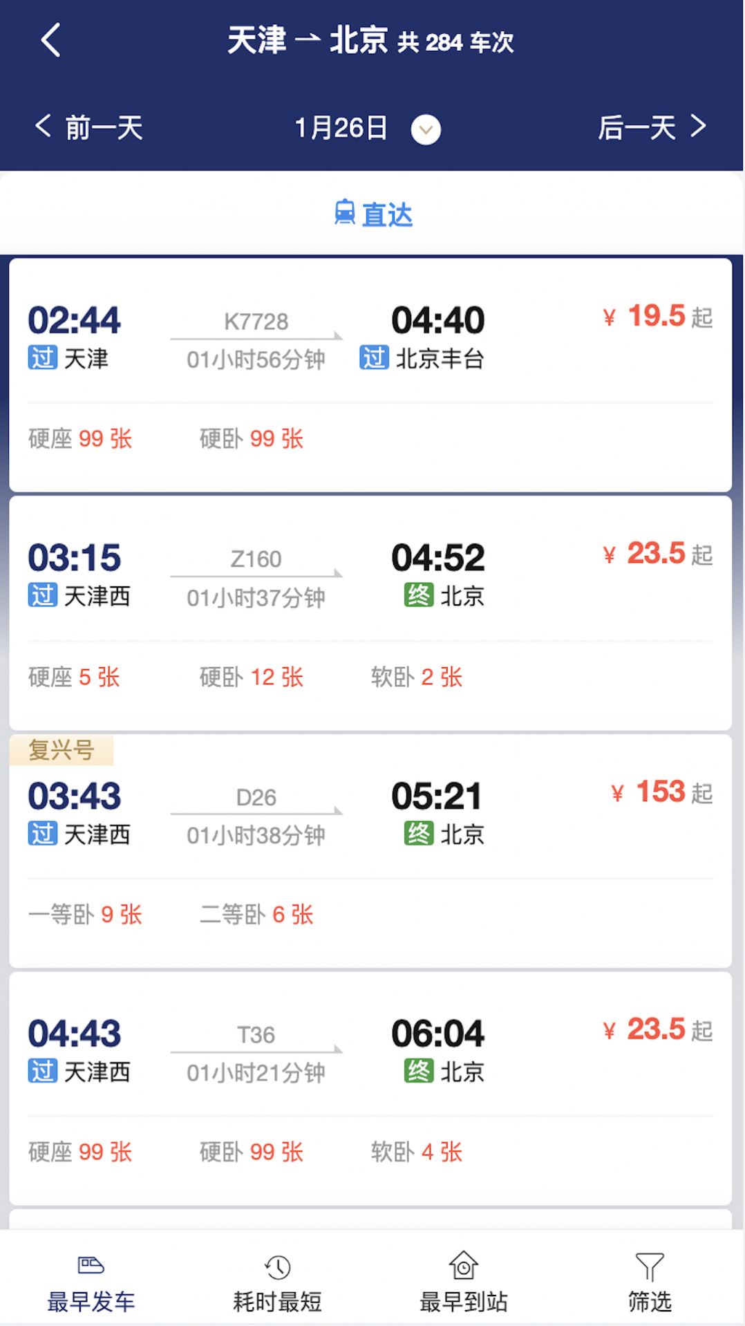 甄旅商旅app