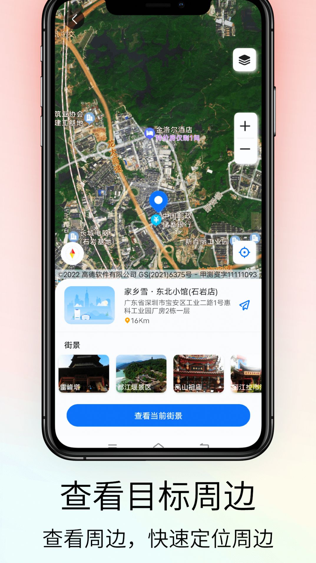 奥维VR高清实景地图app