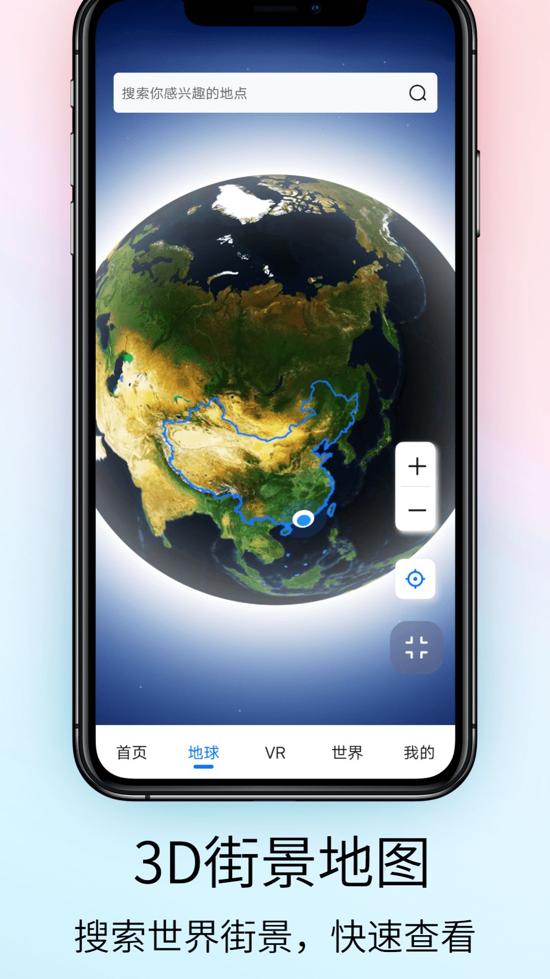 奥维VR高清实景地图app