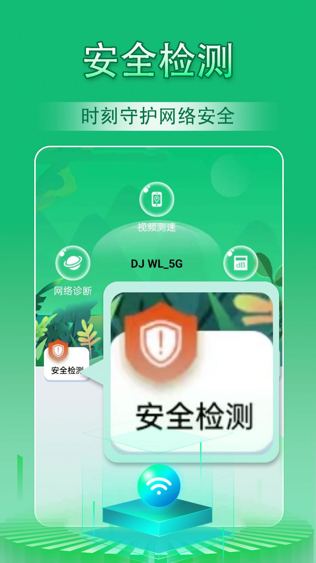 云浪WiFi万能管家app